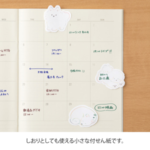 Midori Sticky Notes White Dog